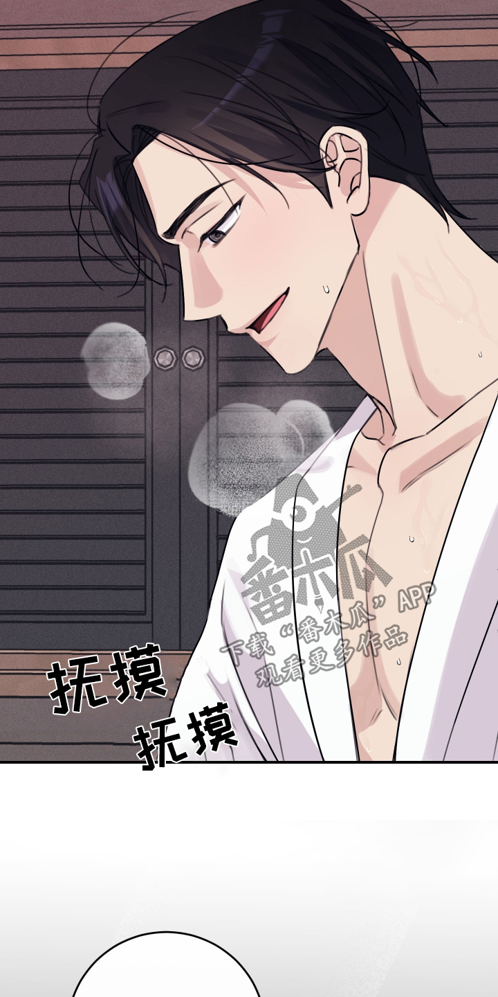 日月共生漫画,第66章：无法集中2图