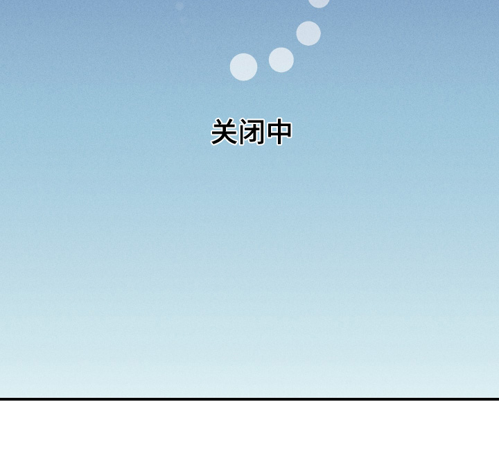 日月共生漫画,第61章：继续利用5图
