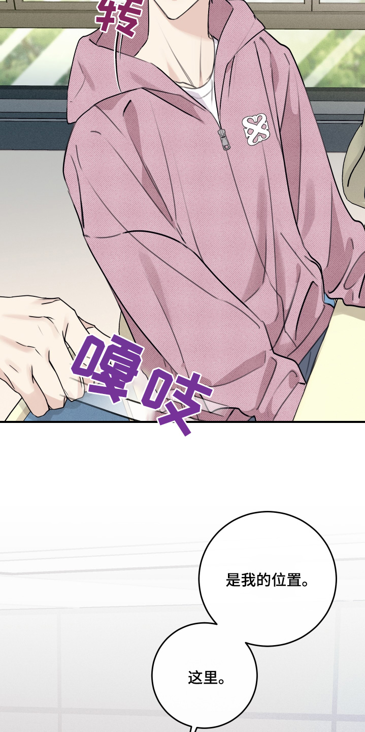 日月共生漫画,第64章：合适我3图