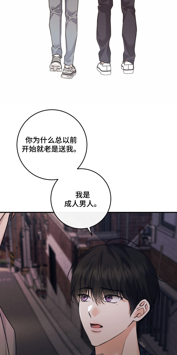 日月共生漫画,第114章：【第二季】你们怎样一起2图