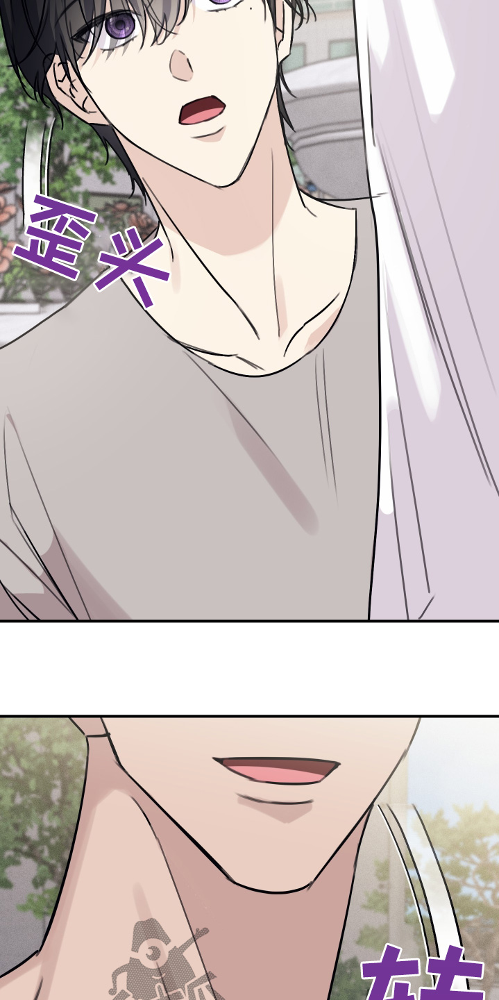 日月共生漫画,第62章：是你嘛1图