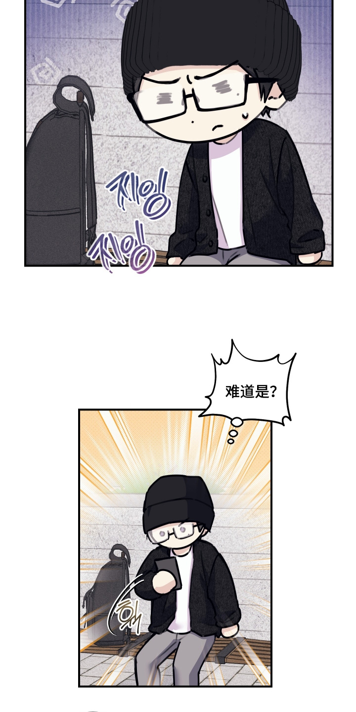 日月共生漫画,第86章：【第二季】结束了2图