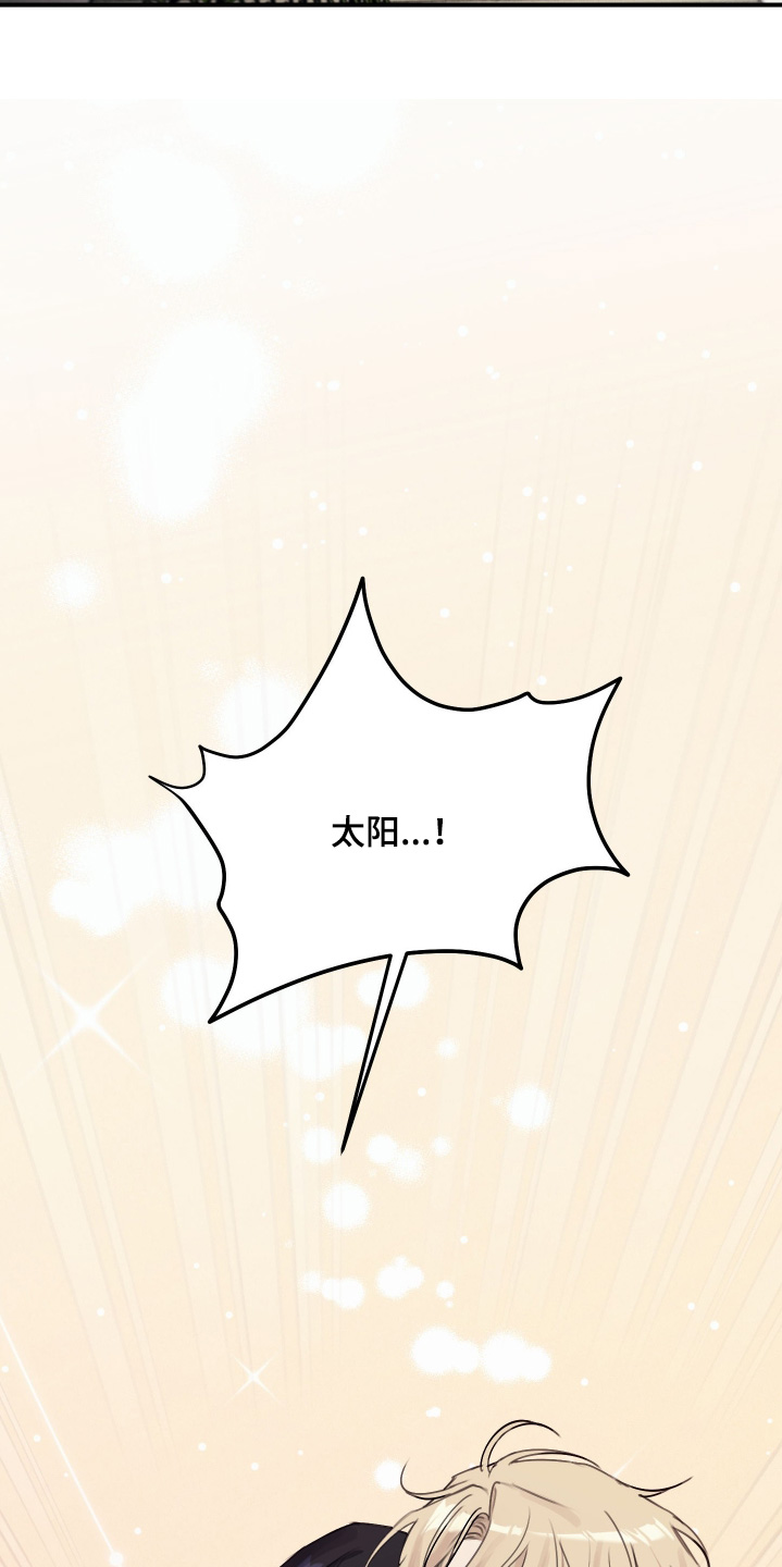 日月共生漫画,第65章：住哪里4图