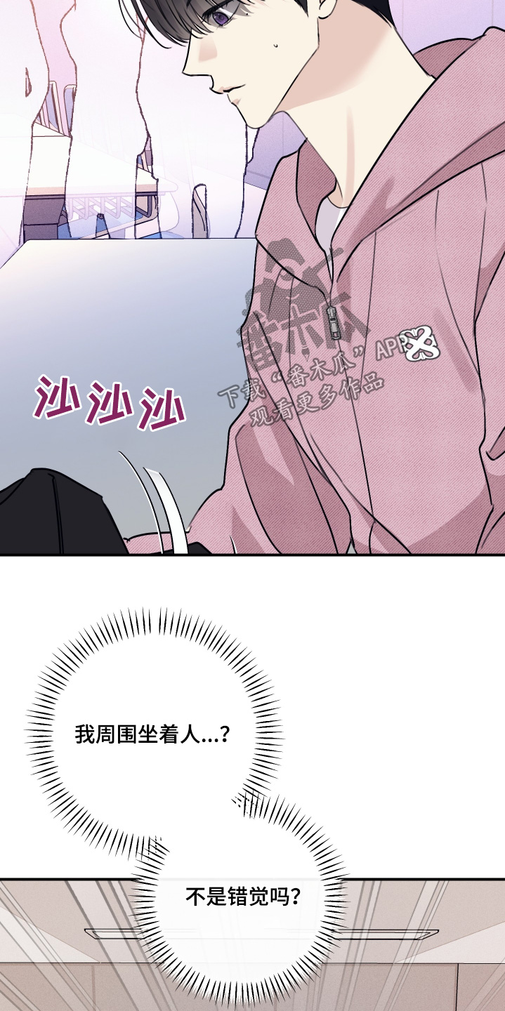 日月共生漫画,第63章：剪发5图