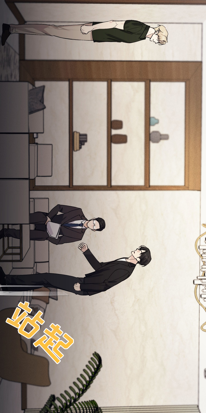 日月共生漫画,第65章：住哪里3图