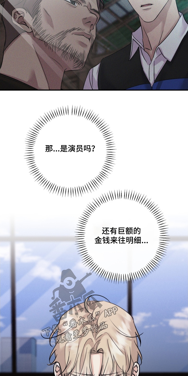 日月共生漫画,第117章：【第二季】毫无意义4图