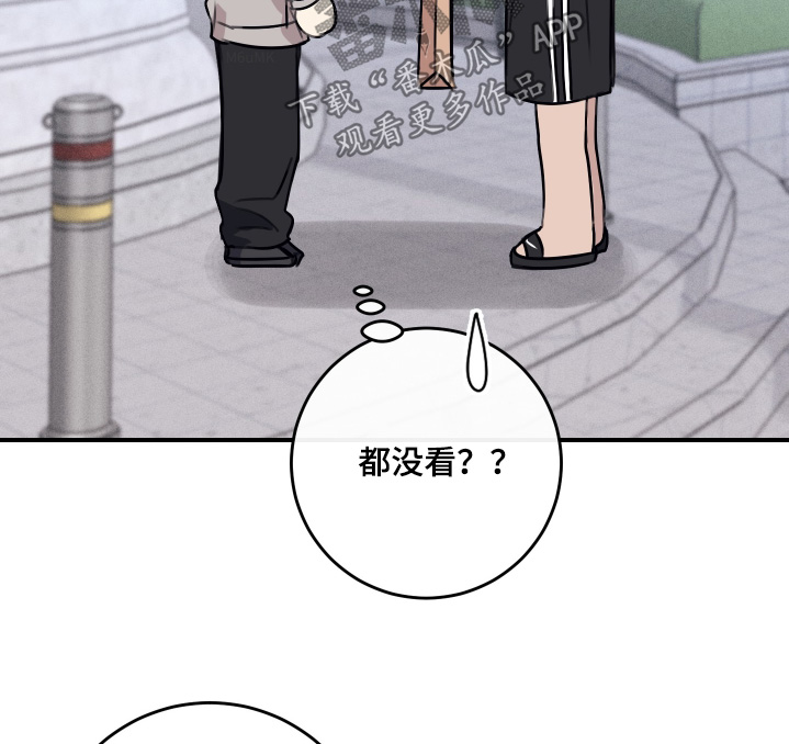 日月共生漫画,第62章：是你嘛5图