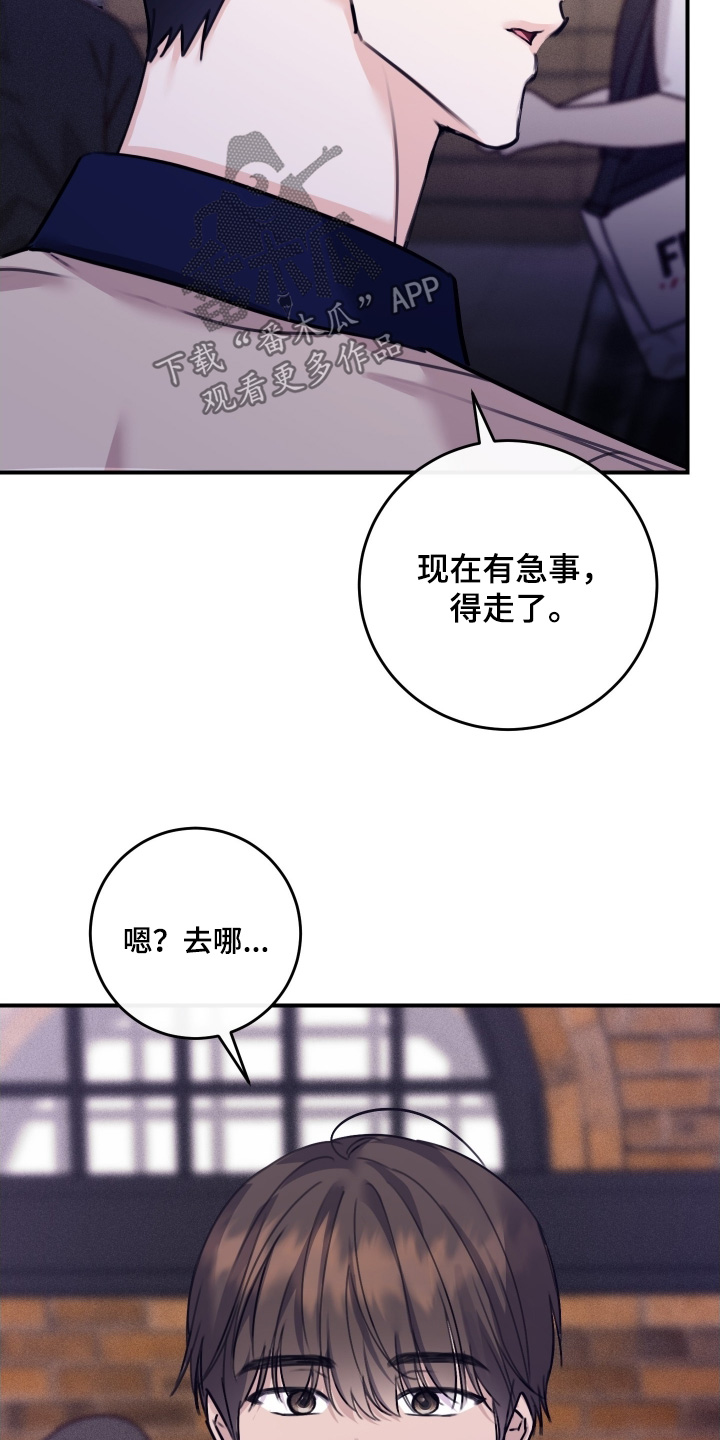 日月共生漫画,第104章：【第二季】总是想起3图