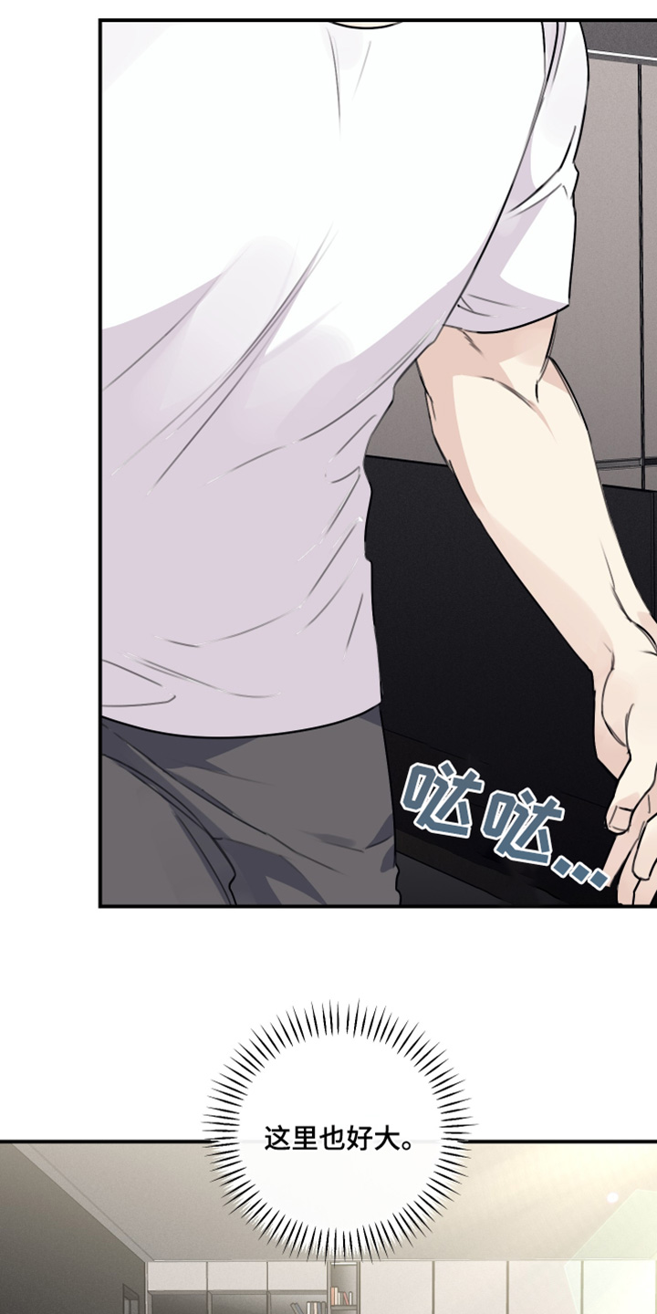日月共生漫画,第60章：心跳3图