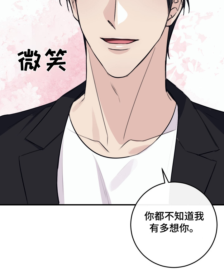 日月共生漫画,第65章：住哪里4图