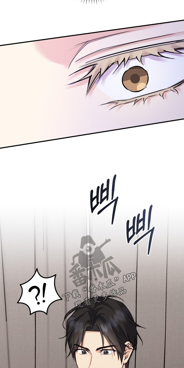 日月共生漫画,第117章：【第二季】毫无意义2图