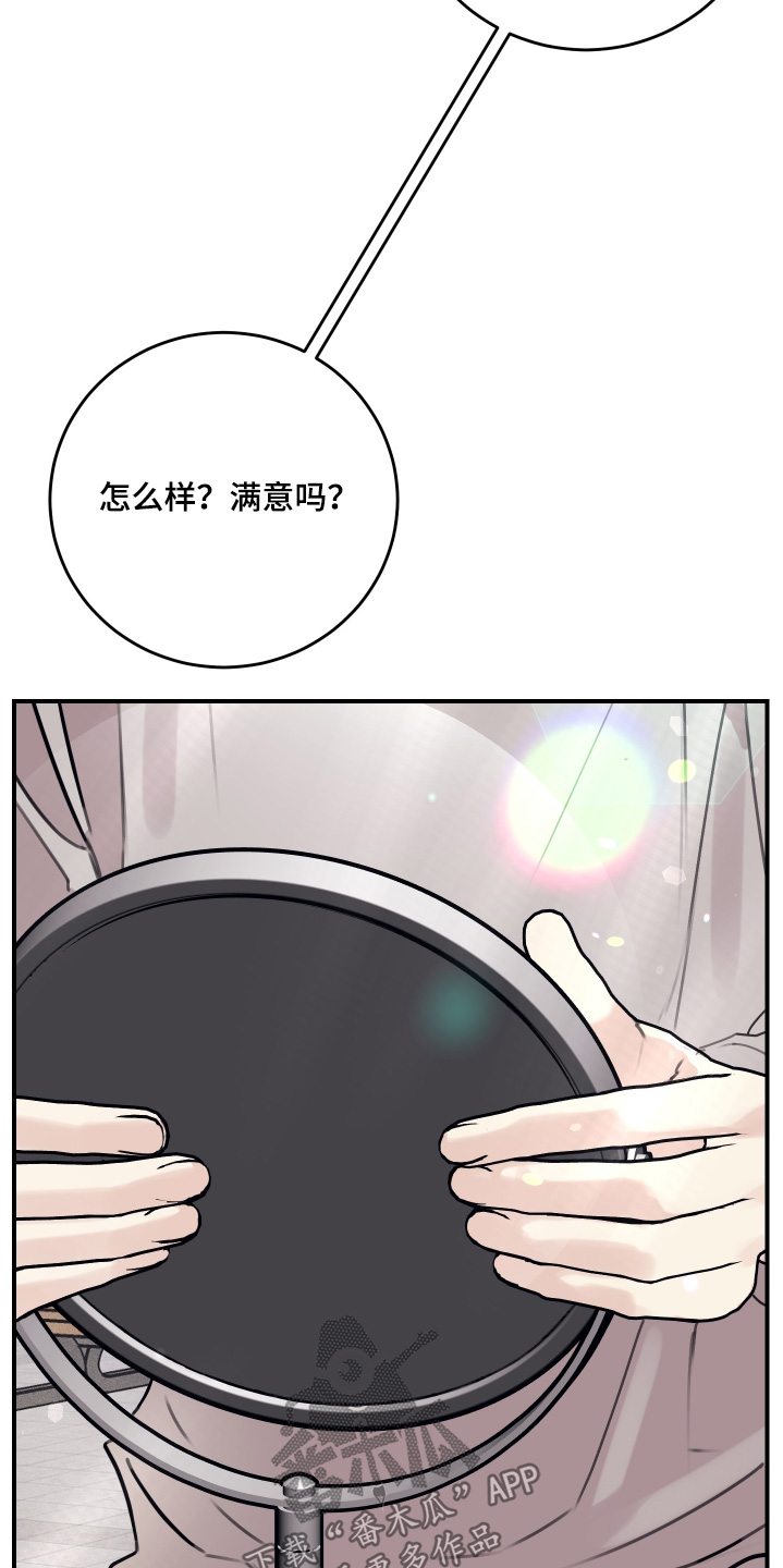 日月共生漫画,第63章：剪发3图