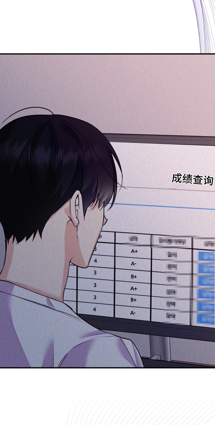 日月共生漫画,第107章：【第二季】不要妨碍1图