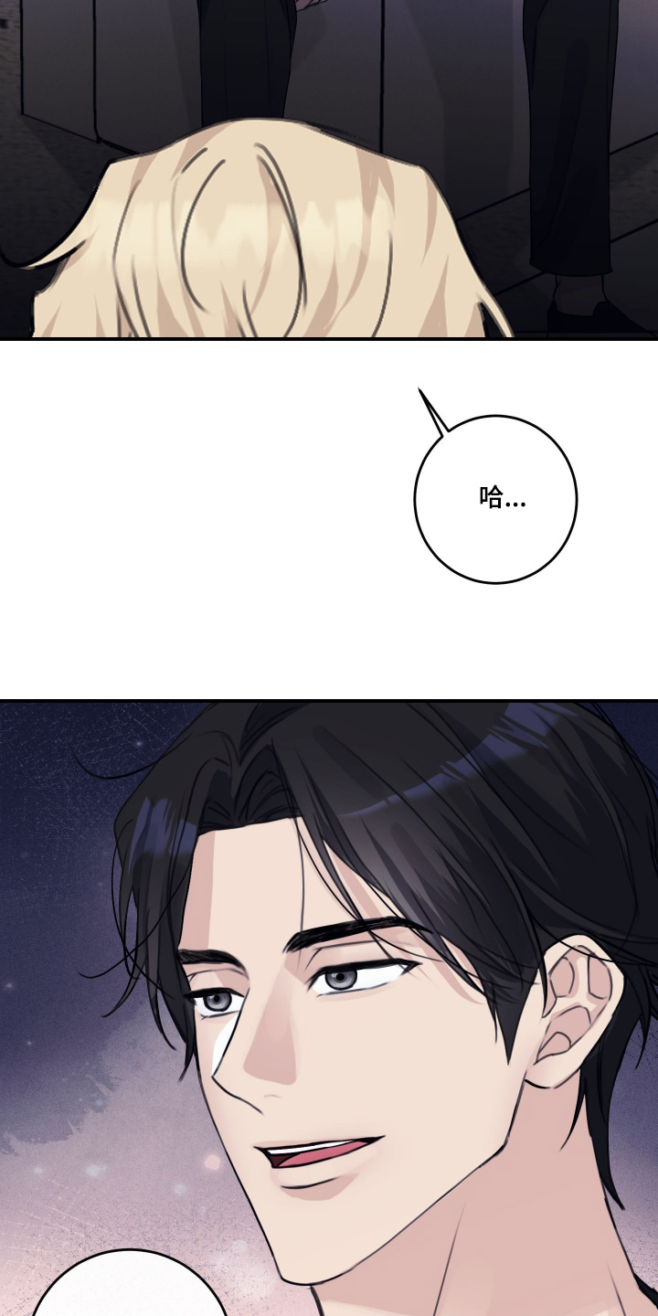 日月共生漫画,第66章：无法集中2图