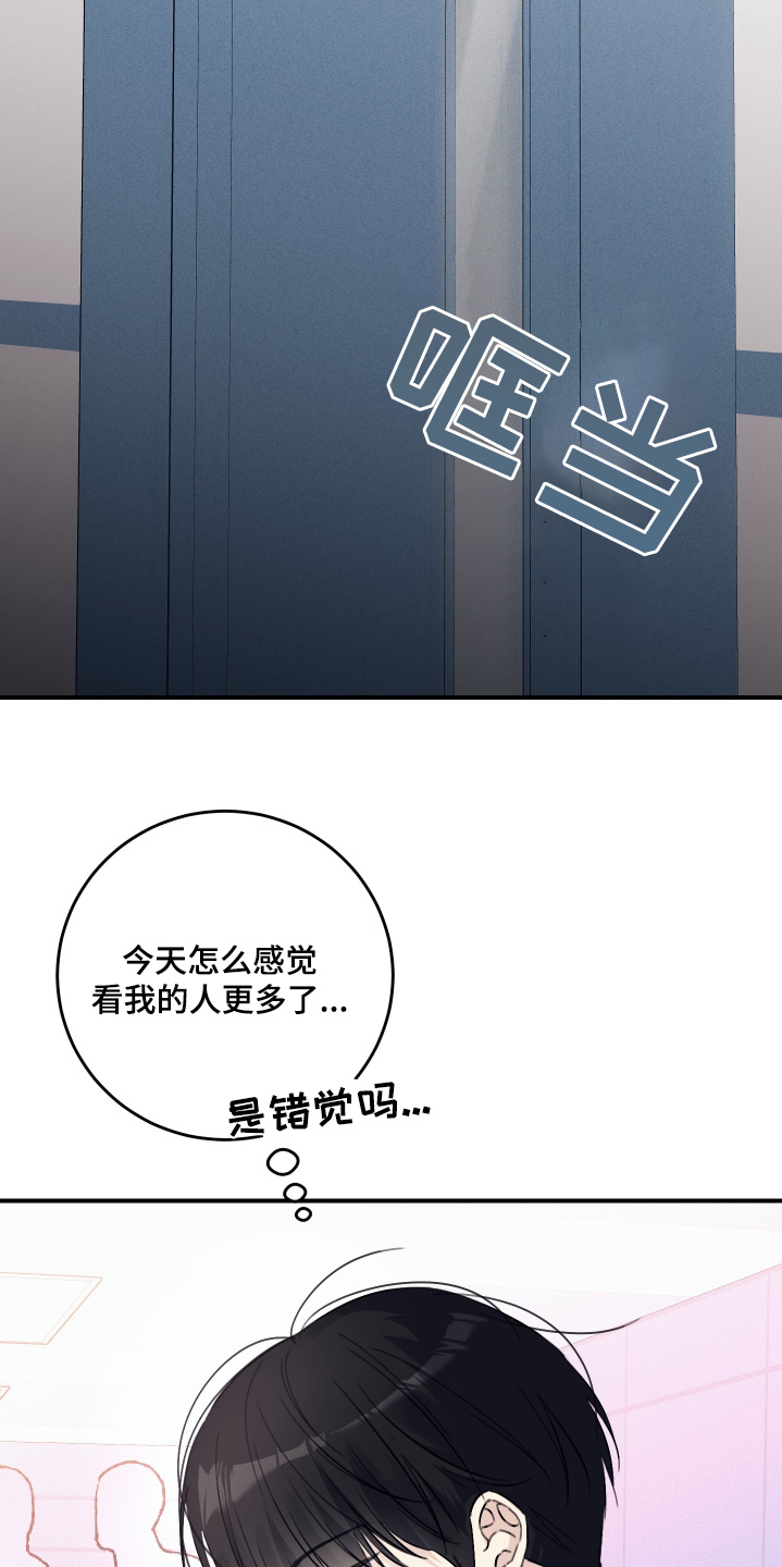 日月共生漫画,第63章：剪发4图