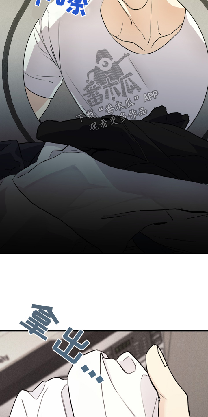 日月共生漫画,第60章：心跳5图