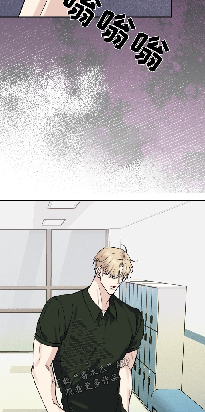 日月共生漫画,第64章：合适我4图