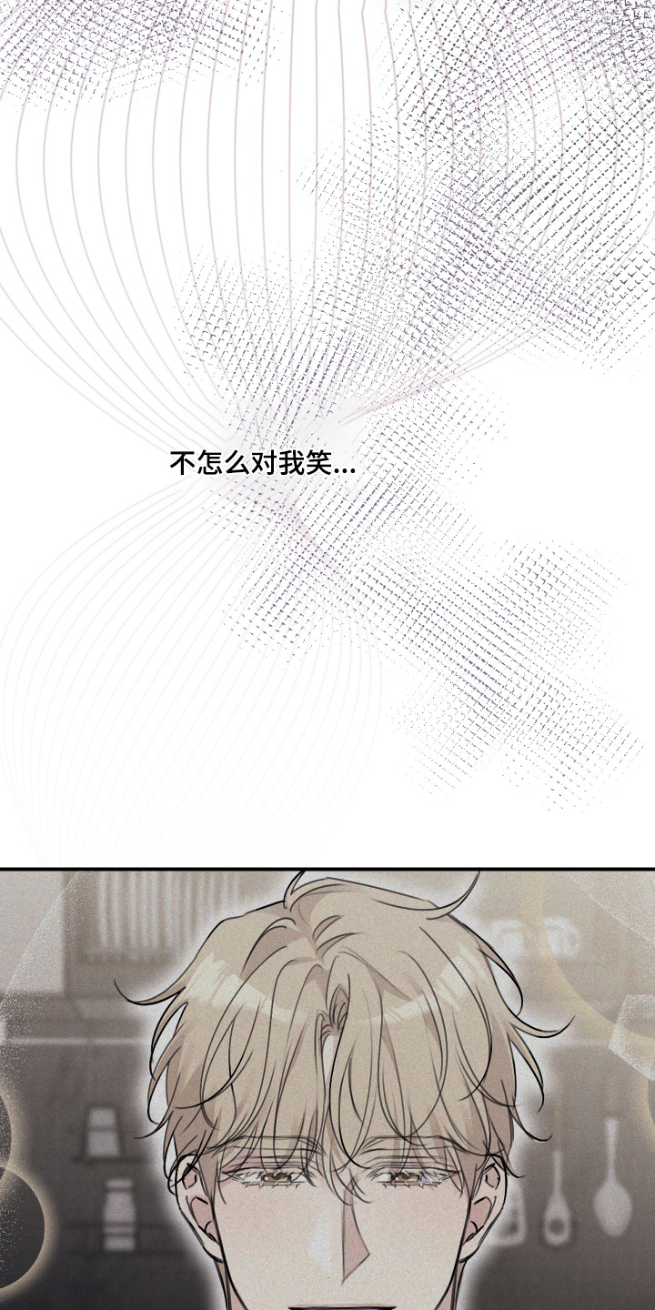 日月共生漫画,第61章：继续利用2图