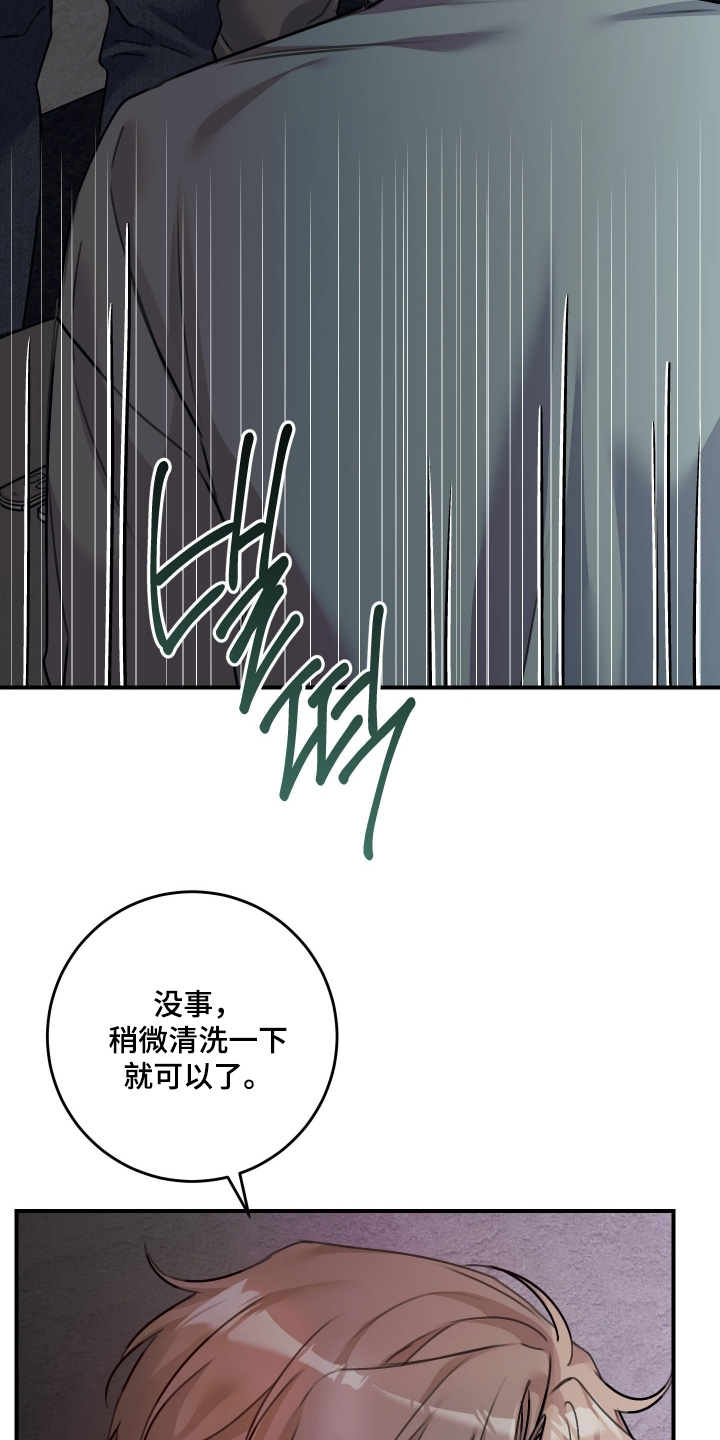 日月共生漫画,第81章：【第二季】不小心4图