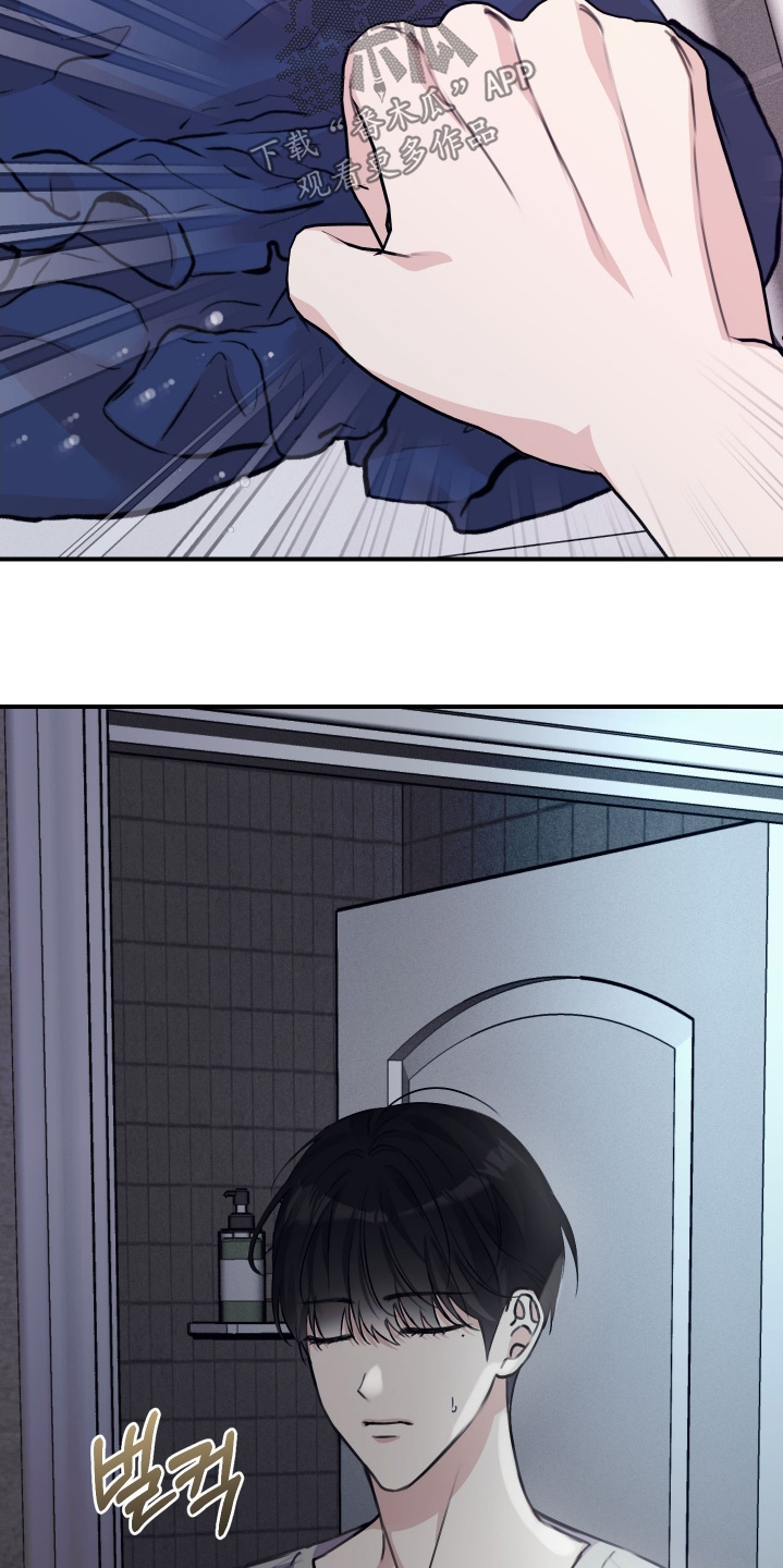 日月共生漫画,第82章：【第二季】我不知道2图