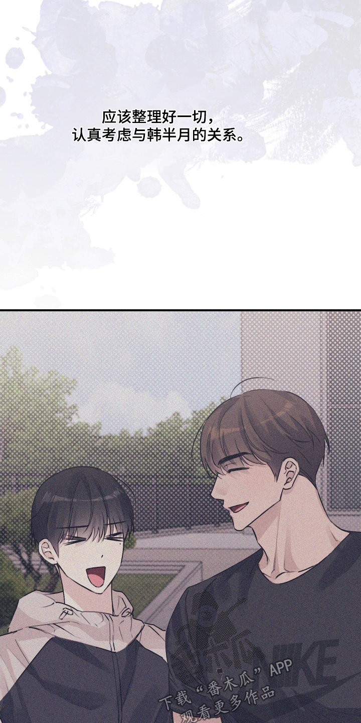 日月共生漫画,第102章：【第二季】为了辛苦的妈妈5图