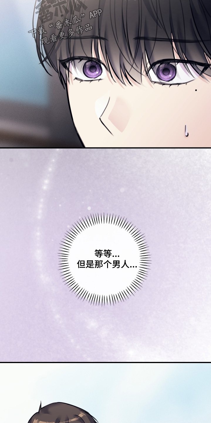 日月共生漫画,第87章：【第二季】去海边2图