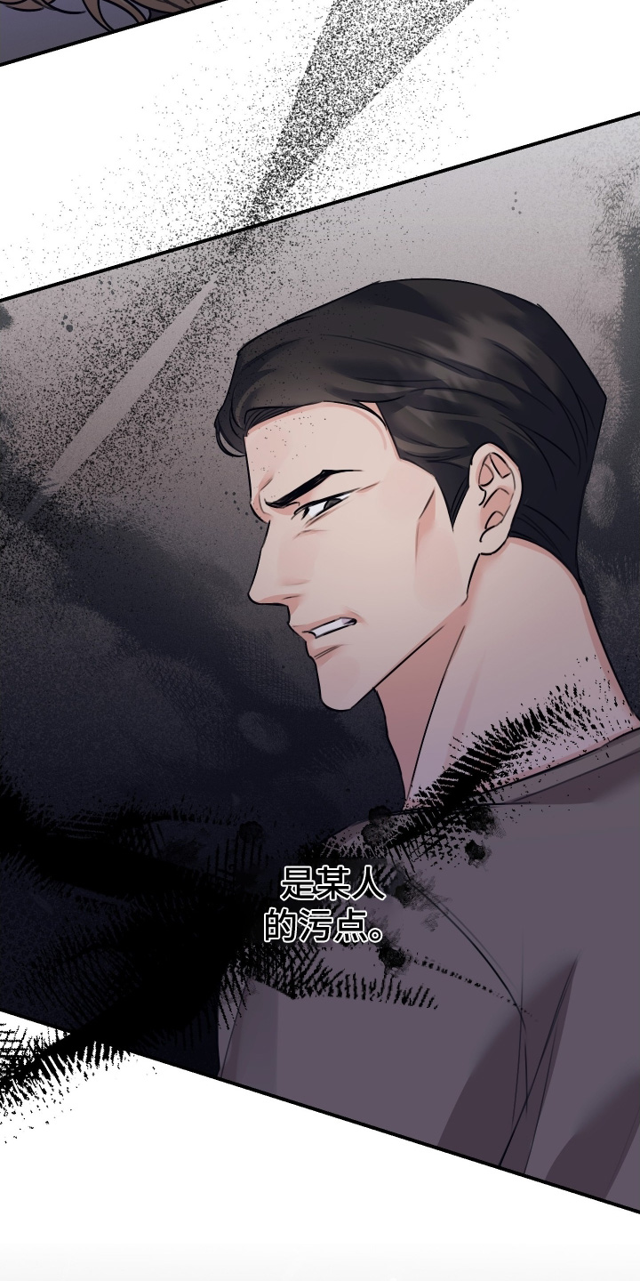 日月共生漫画,第116章：【第二季】其实我知道1图