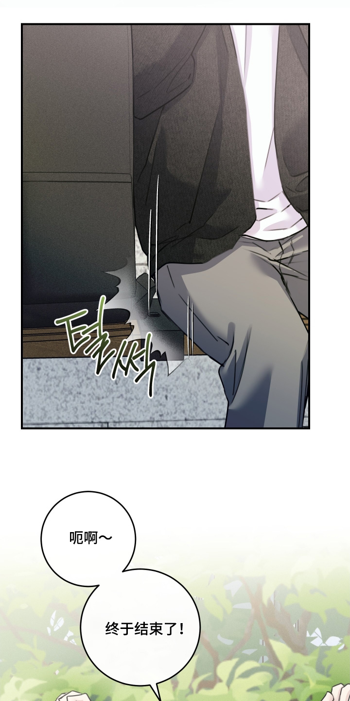 日月共生漫画,第86章：【第二季】结束了1图