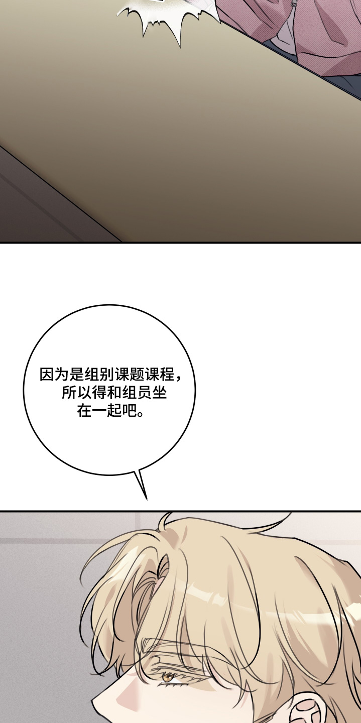 日月共生漫画,第64章：合适我5图