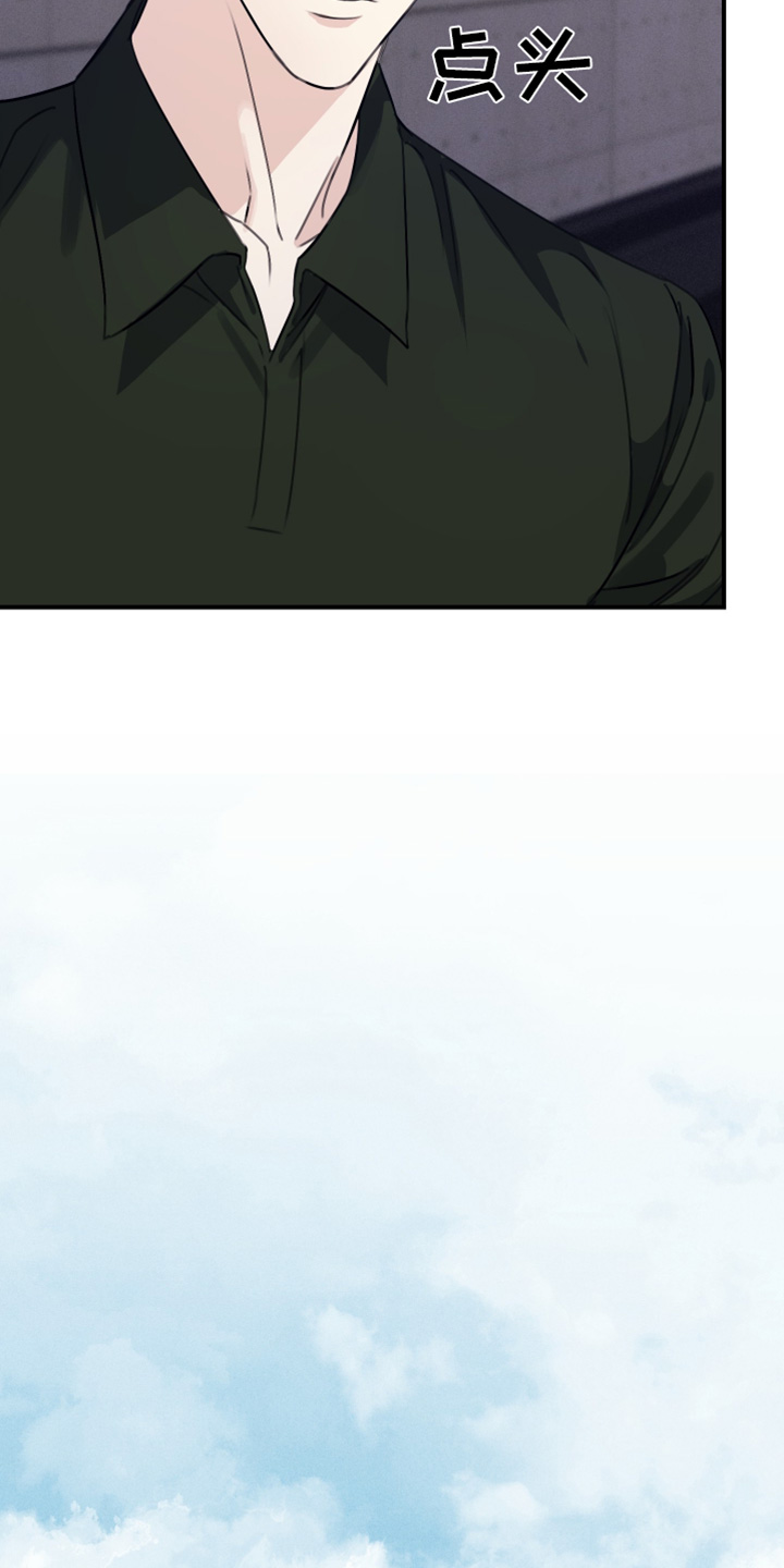 日月共生漫画,第68章：找人2图