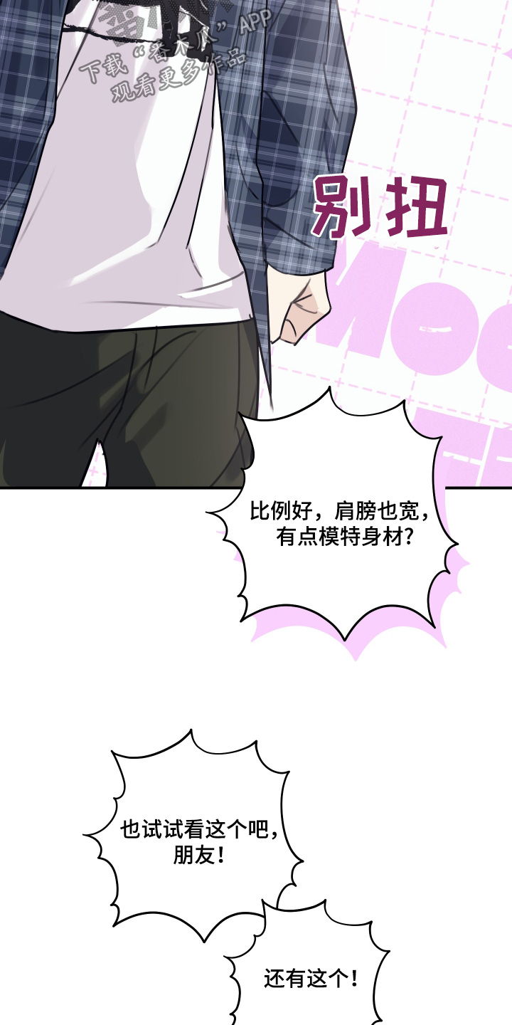 日月共生漫画,第63章：剪发5图