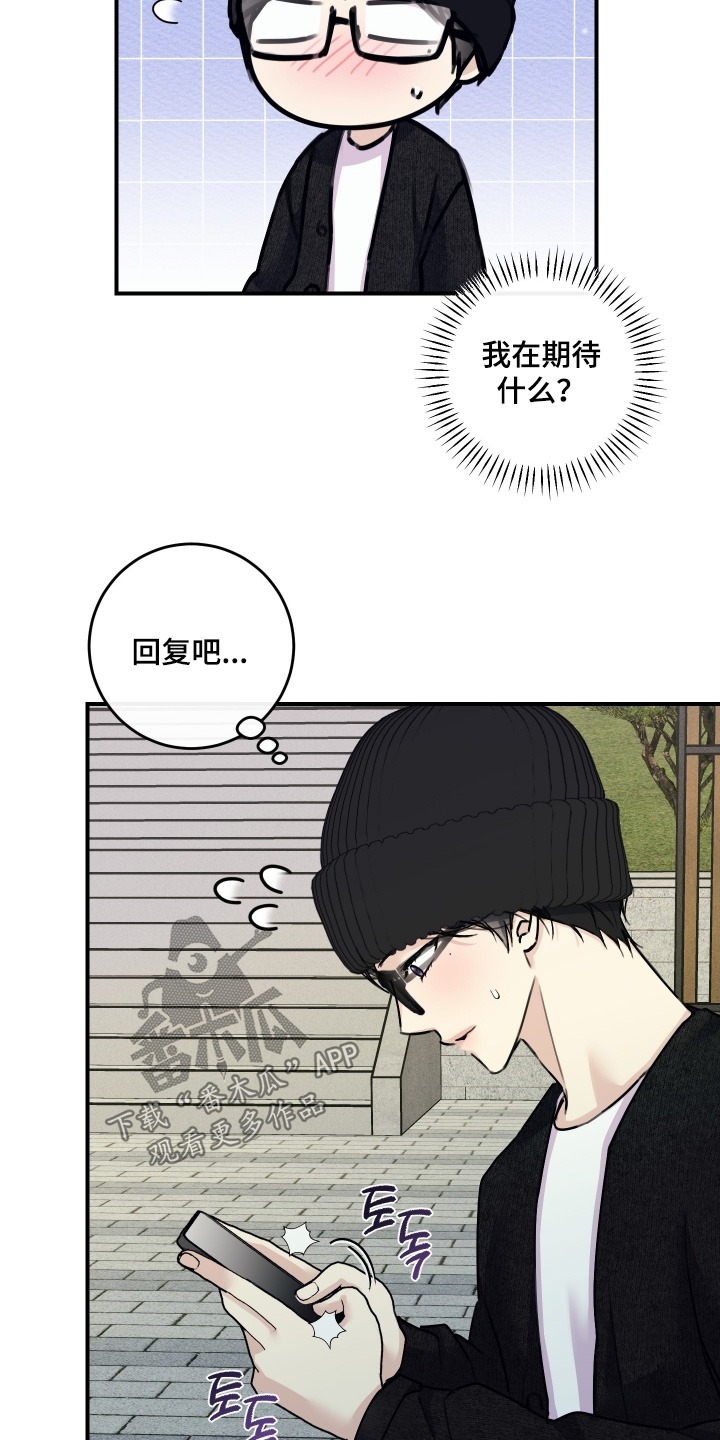日月共生漫画,第86章：【第二季】结束了4图