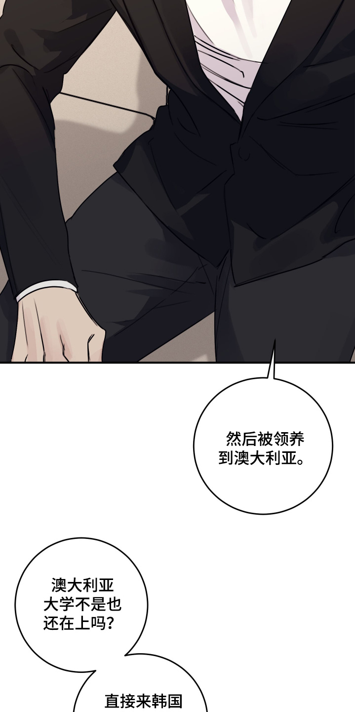 日月共生漫画,第65章：住哪里3图