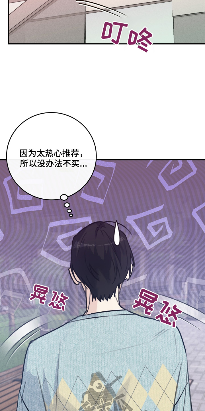 日月共生漫画,第63章：剪发2图