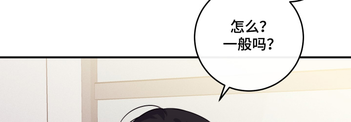 日月共生漫画,第64章：合适我1图
