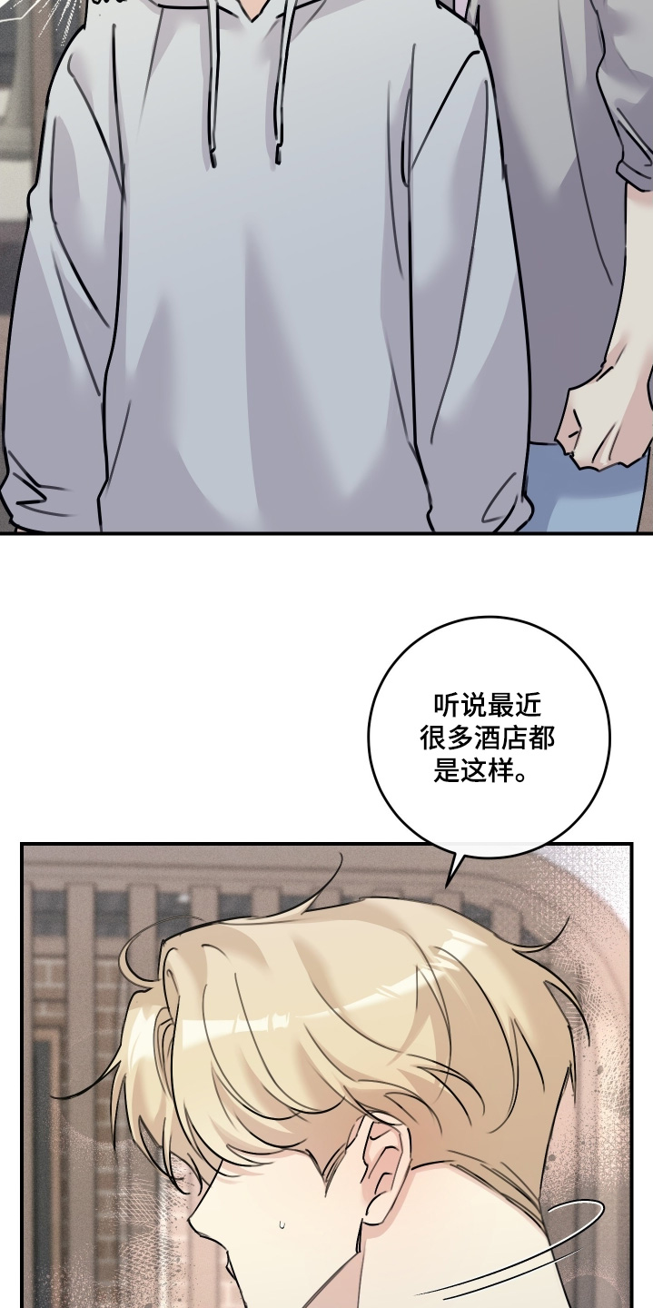 日月共生漫画,第91章：【第二季】透明玻璃4图