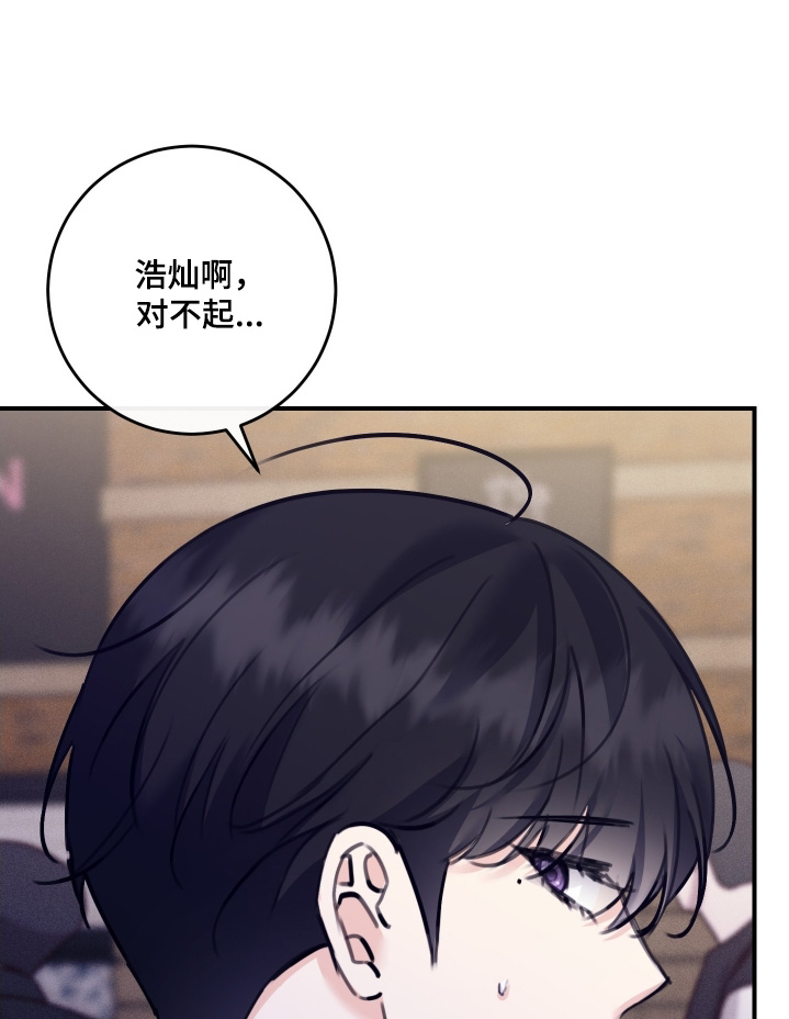 日月共生漫画,第104章：【第二季】总是想起2图