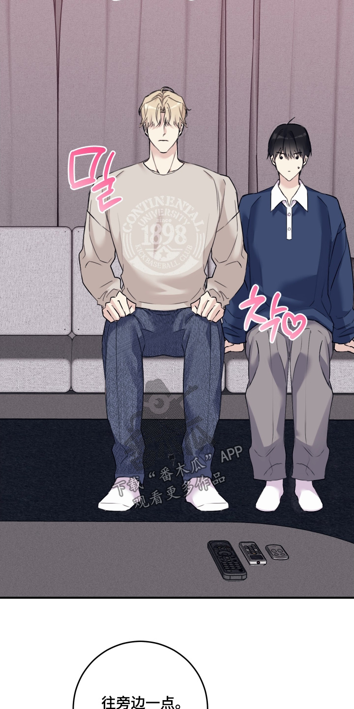 日月共生漫画,第80章：【第二季】洗手5图