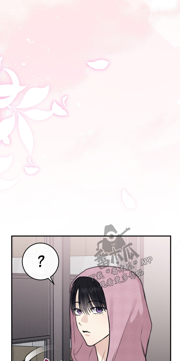 日月共生漫画,第67章：忍住4图