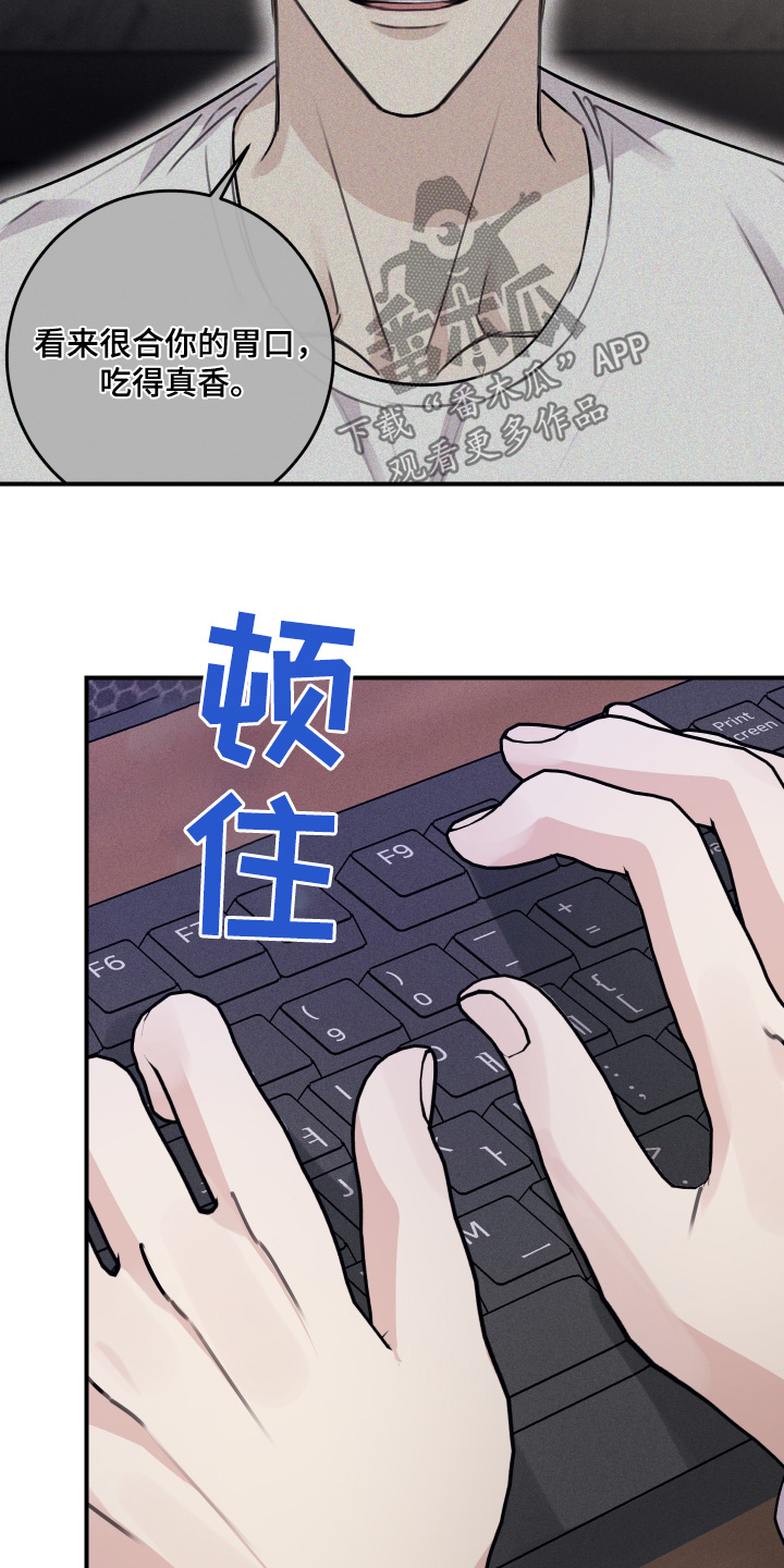 日月共生漫画,第61章：继续利用3图