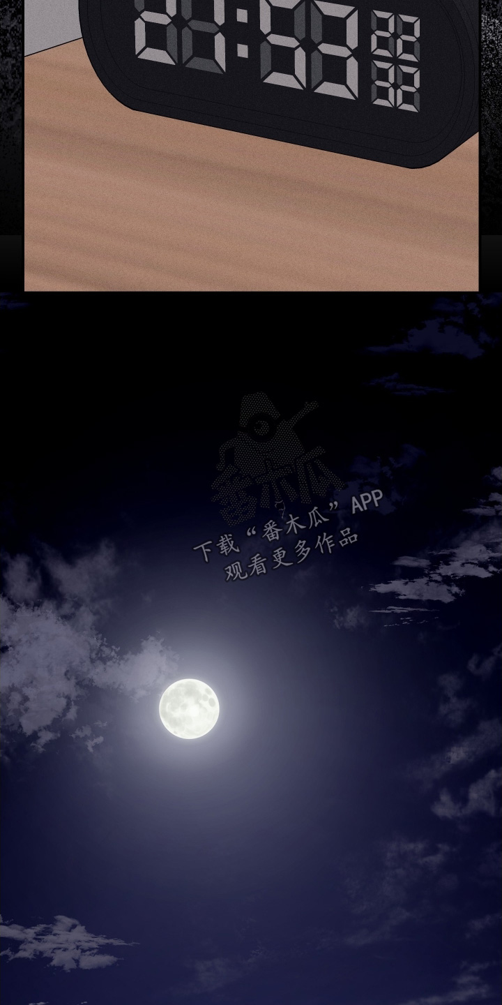 日月共生漫画,第110章：【第二季】不像说谎5图