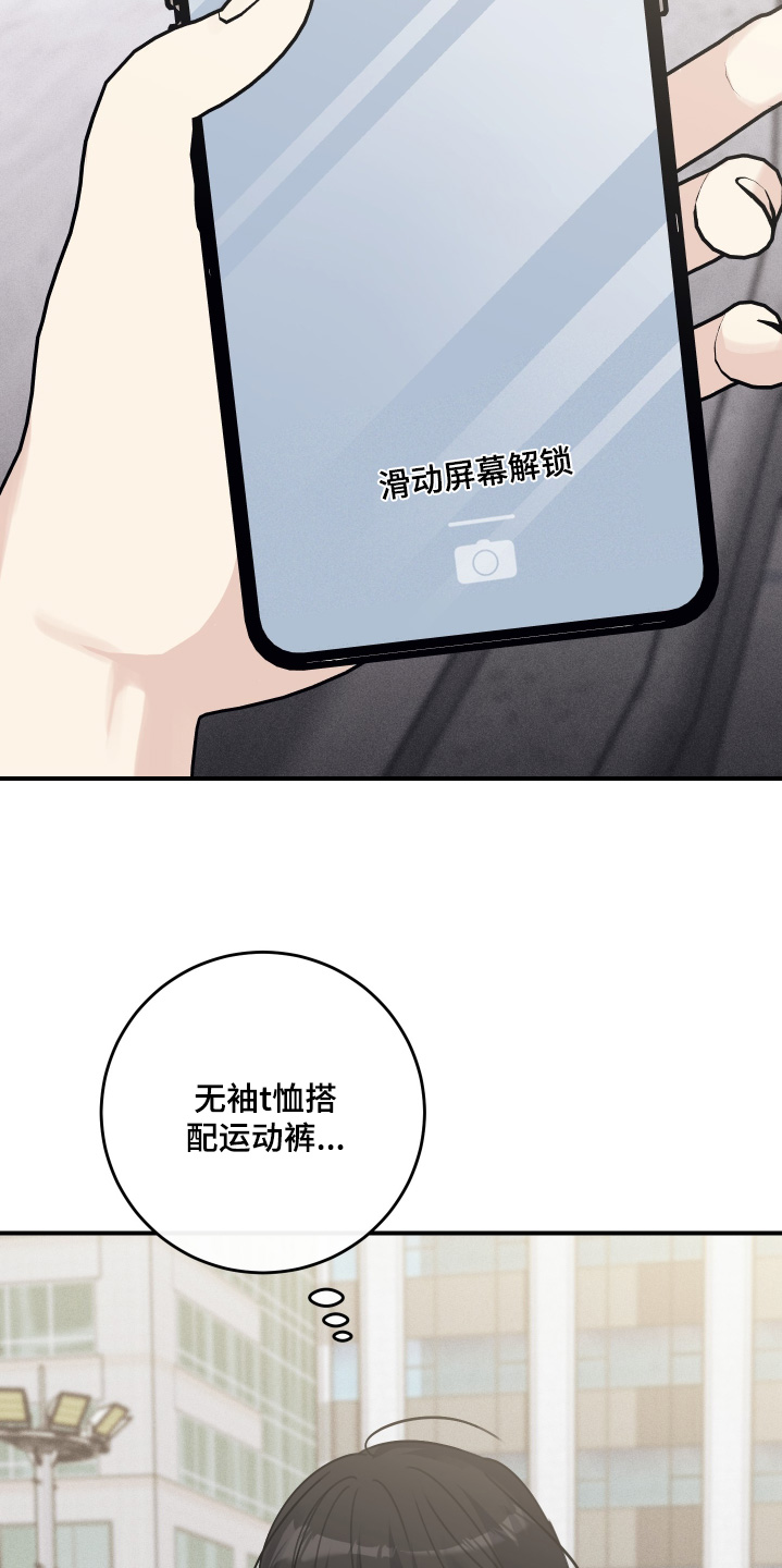 日月共生漫画,第62章：是你嘛3图