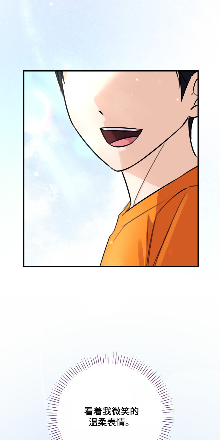 日月共生漫画,第68章：找人4图
