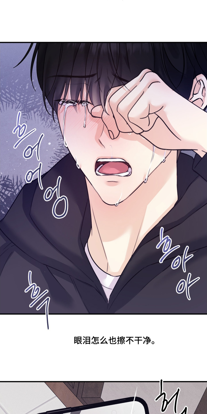 日月共生漫画,第113章：【第二季】想结束这一切4图
