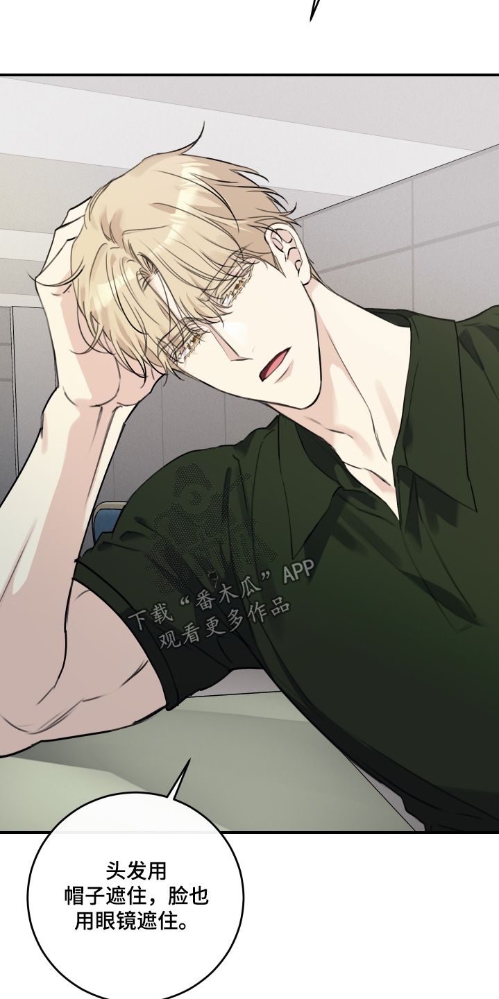 日月共生漫画,第64章：合适我3图