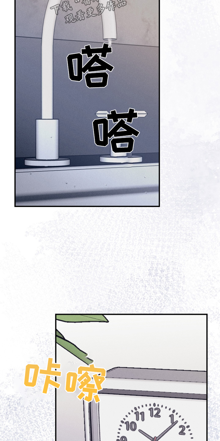 日月共生漫画,第59章：我忘了1图