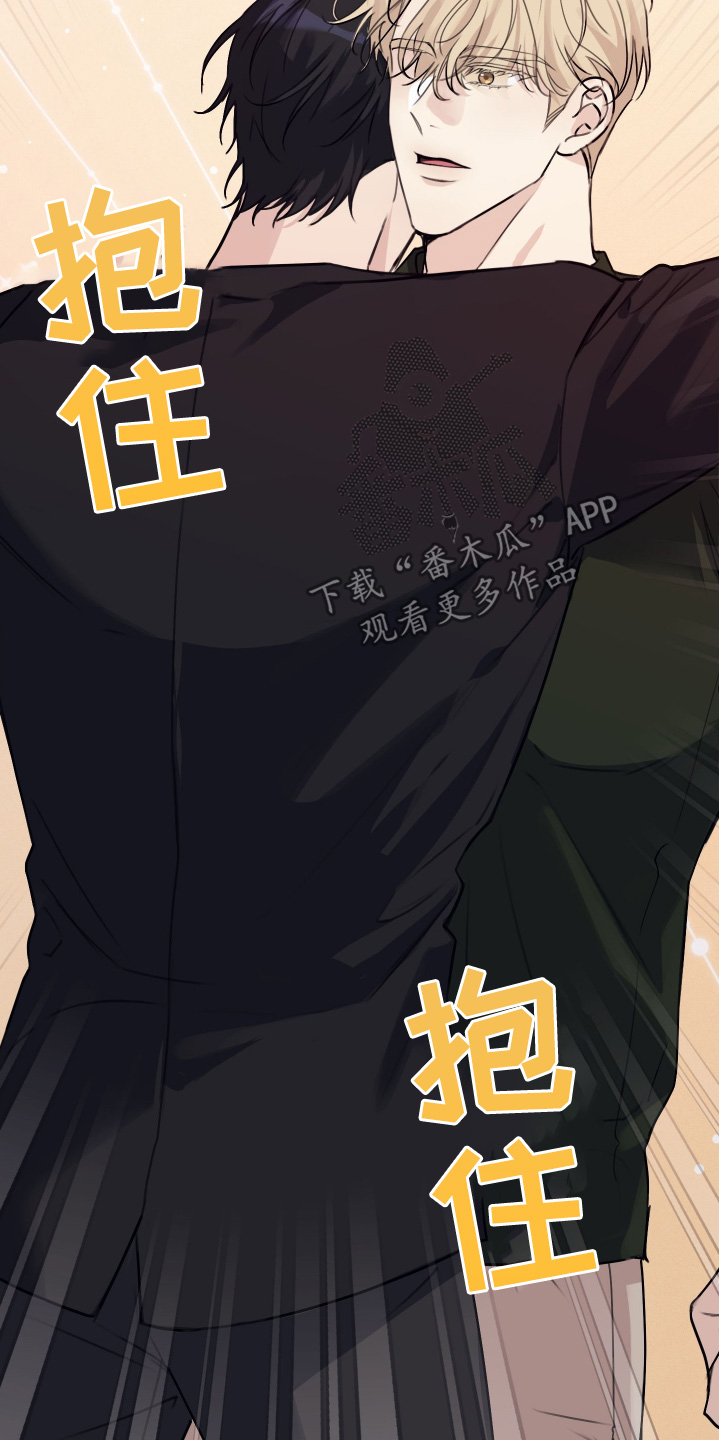 日月共生漫画,第65章：住哪里5图