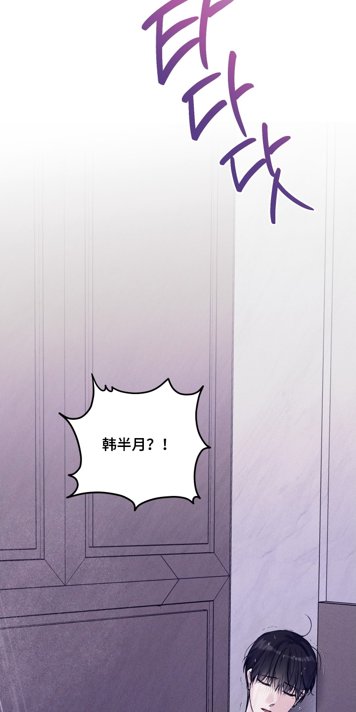 日月共生漫画,第92章：【第二季】洗澡去4图