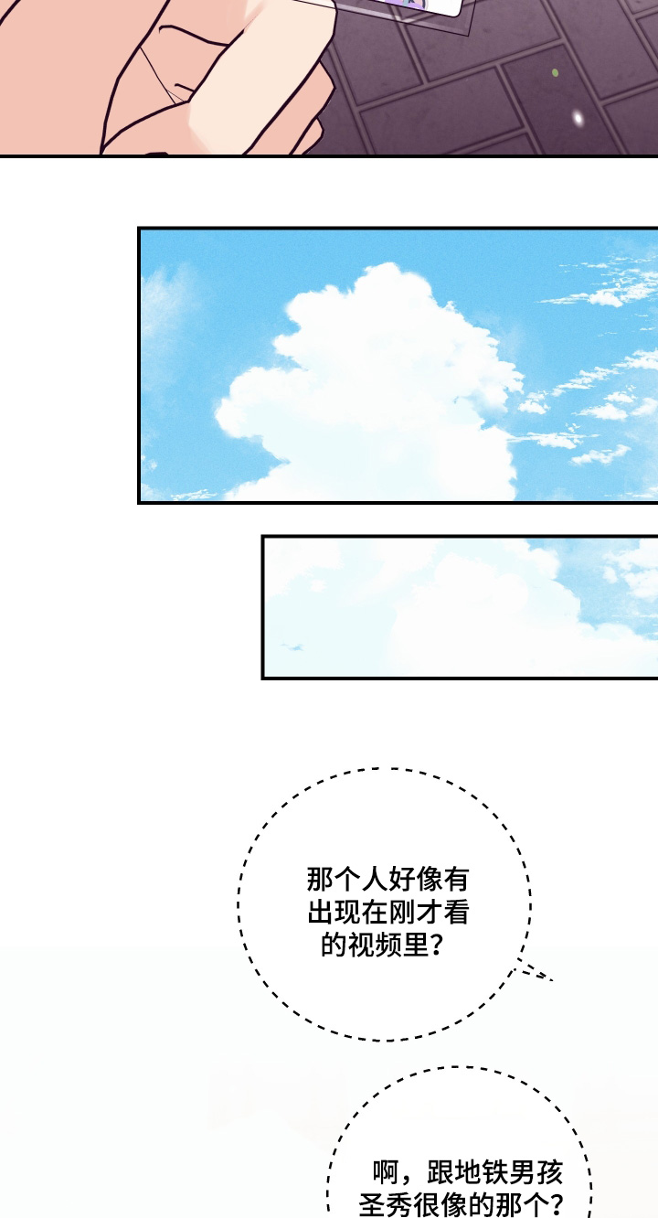 日月共生漫画,第63章：剪发1图