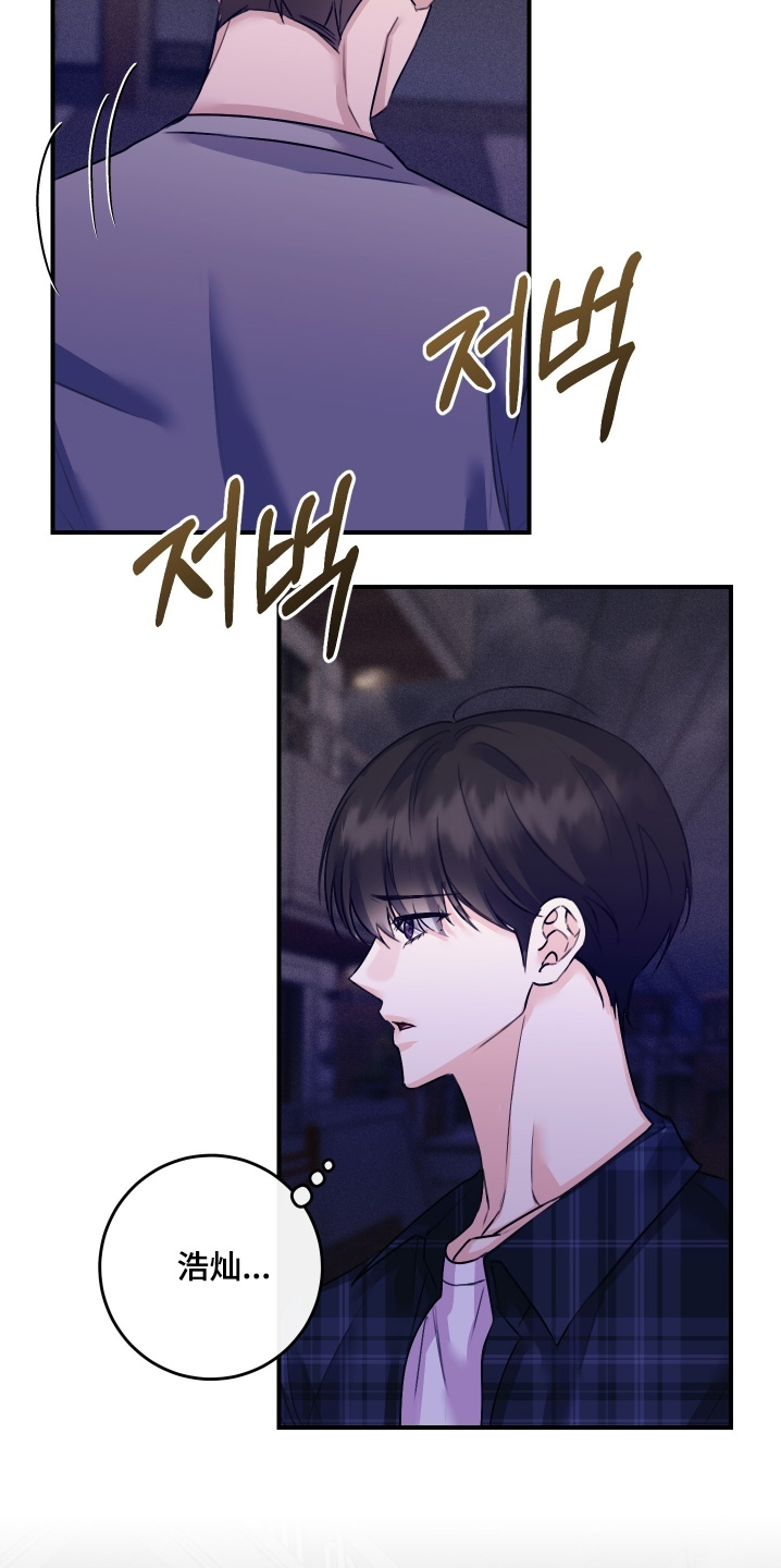 日月共生漫画,第115章：【第二季】回答我4图